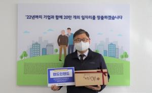 한국노인인력개발원, ‘핸드인핸드’ 캠페인 동참